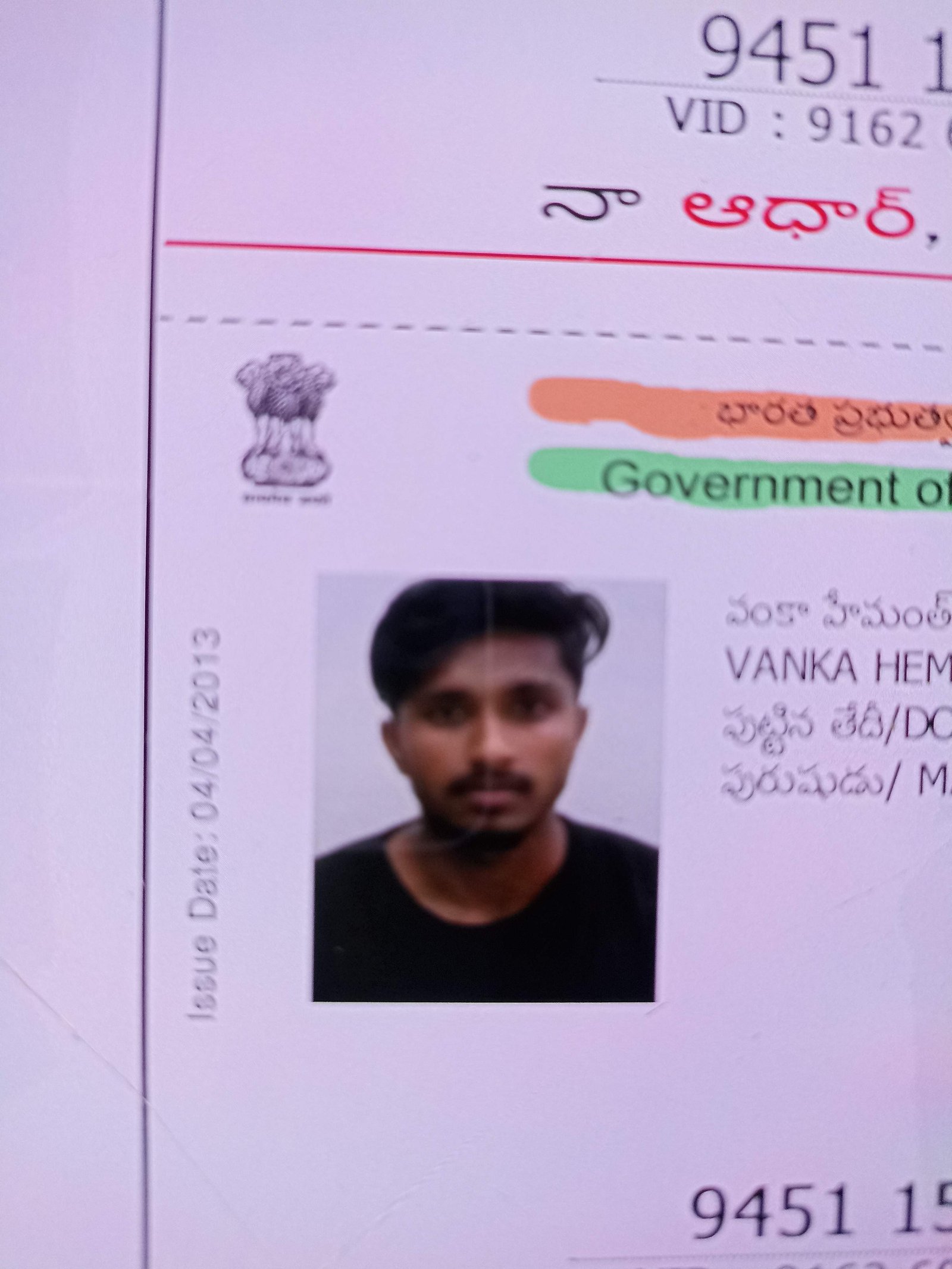 Vanka Hemanth
